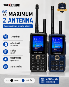 📡 Maximum — ২ অ্যান্টেনা | ৬৫০০mAh | ৪ সিম | রং: কালো / নেভি নীল | 🎁 ফ্রি ফ্যান