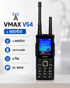 📡 VMAX V54 — ২ অ্যান্টেনা | ৬২০০mAh | ৪ সিম | রং: কালো