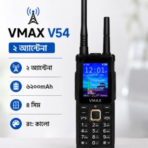 📡 VMAX V54 — ২ অ্যান্টেনা | ৬২০০mAh | ৪ সিম | রং: কালো